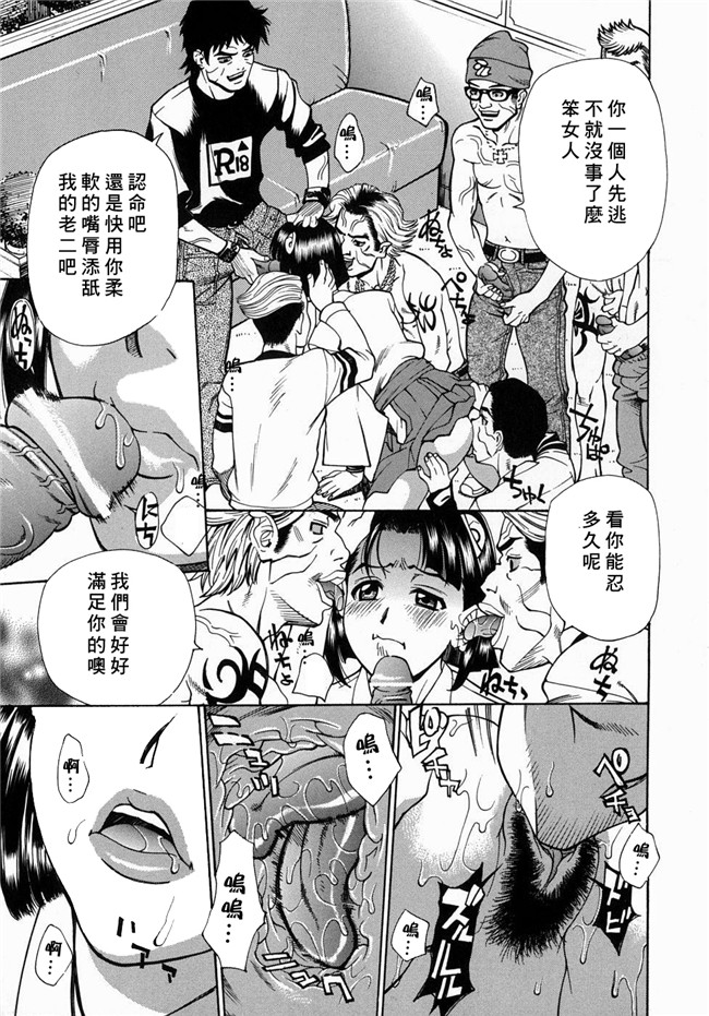 (姦淫女肉體)肉番漫画之肉控本子[牧部かたる] 姦りたいカラダ