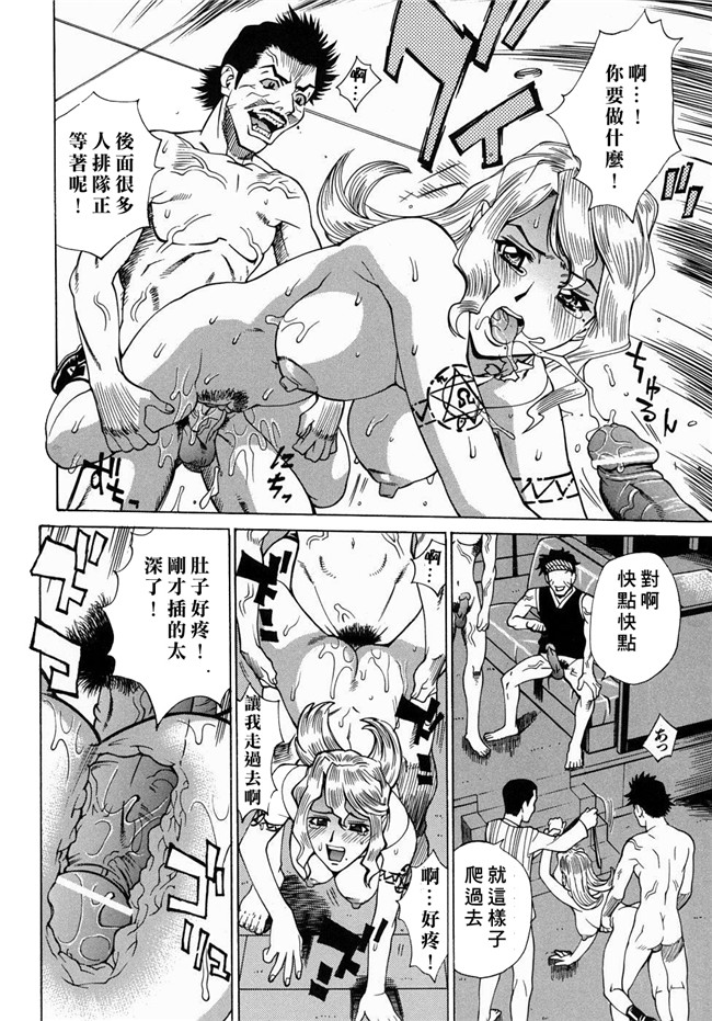 (姦淫女肉體)肉番漫画之肉控本子[牧部かたる] 姦りたいカラダ