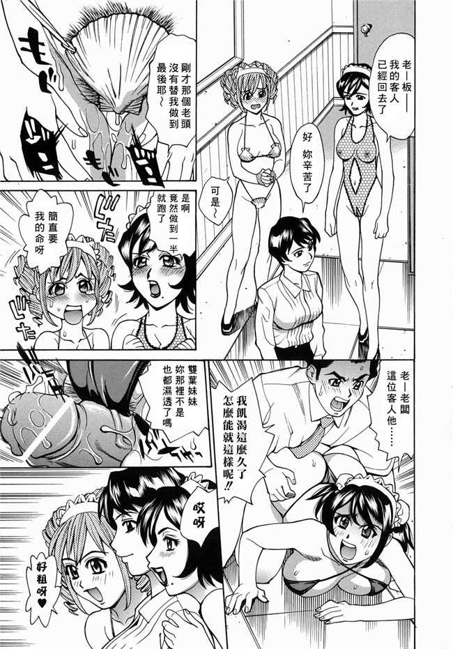 (姦淫女肉體)肉番漫画之肉控本子[牧部かたる] 姦りたいカラダ