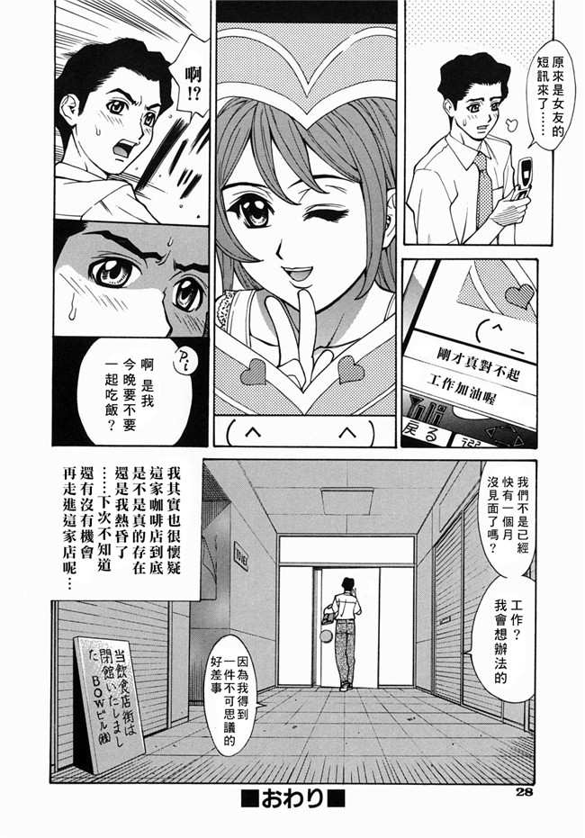 (姦淫女肉體)肉番漫画之肉控本子[牧部かたる] 姦りたいカラダ