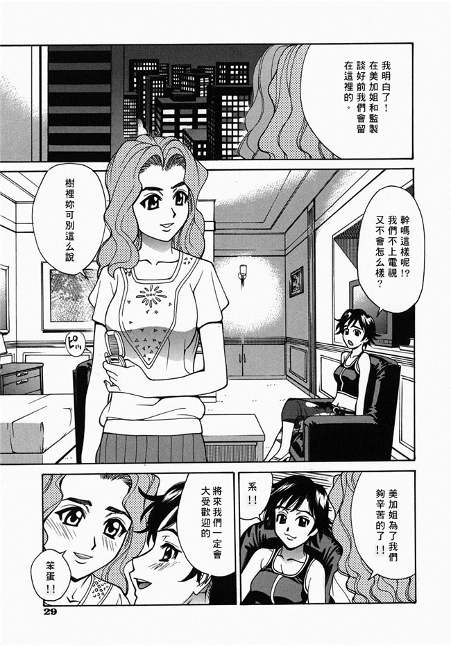 (姦淫女肉體)肉番漫画之肉控本子[牧部かたる] 姦りたいカラダ