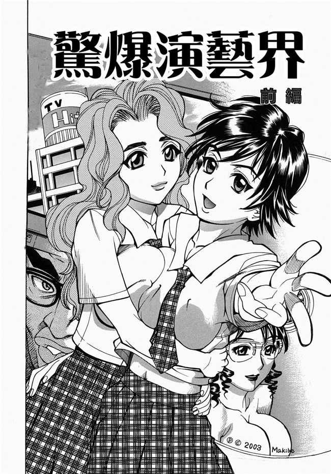 (姦淫女肉體)肉番漫画之肉控本子[牧部かたる] 姦りたいカラダ