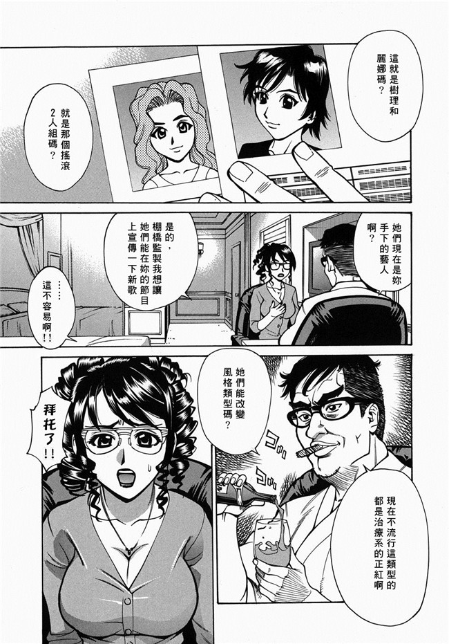 (姦淫女肉體)肉番漫画之肉控本子[牧部かたる] 姦りたいカラダ