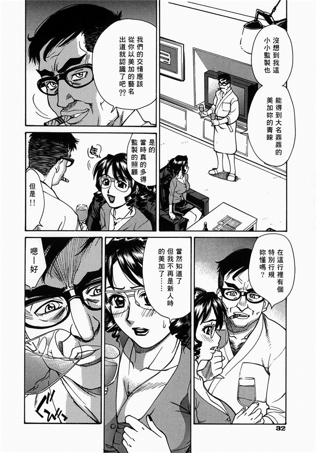 (姦淫女肉體)肉番漫画之肉控本子[牧部かたる] 姦りたいカラダ