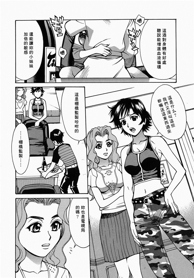 (姦淫女肉體)肉番漫画之肉控本子[牧部かたる] 姦りたいカラダ