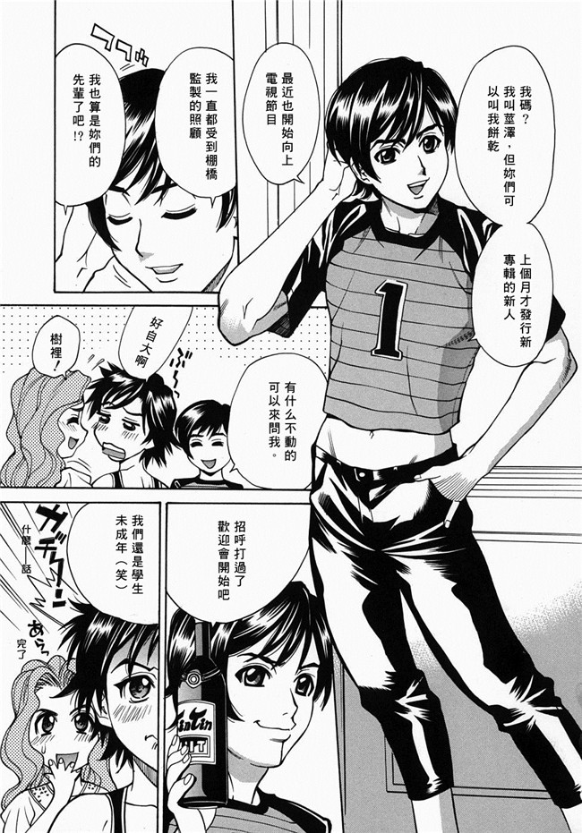 (姦淫女肉體)肉番漫画之肉控本子[牧部かたる] 姦りたいカラダ