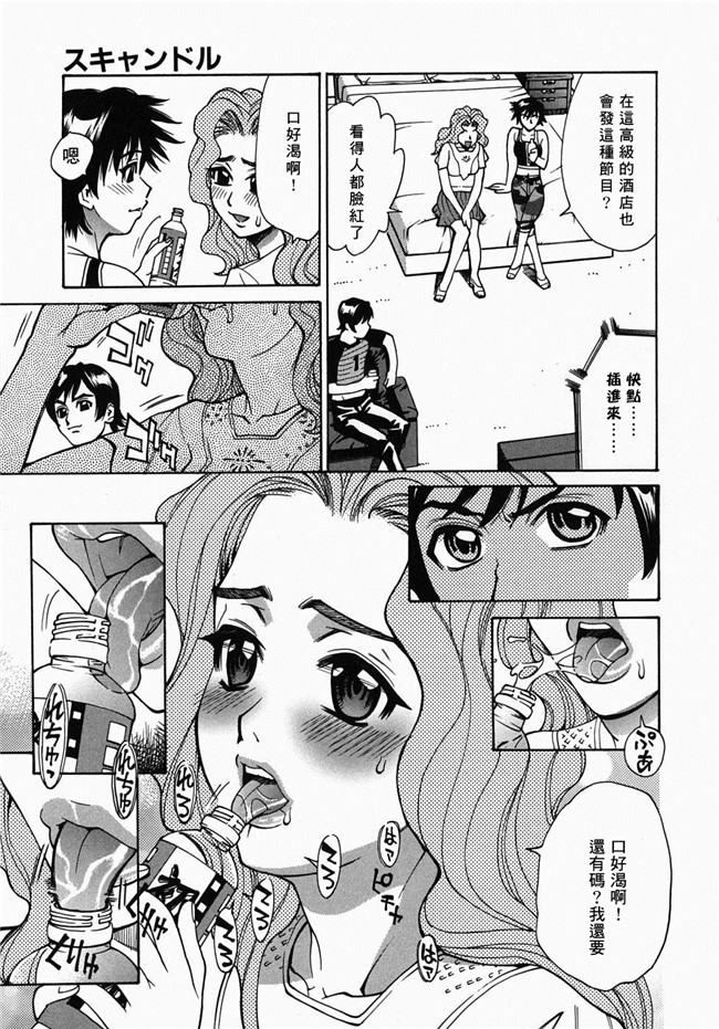 (姦淫女肉體)肉番漫画之肉控本子[牧部かたる] 姦りたいカラダ