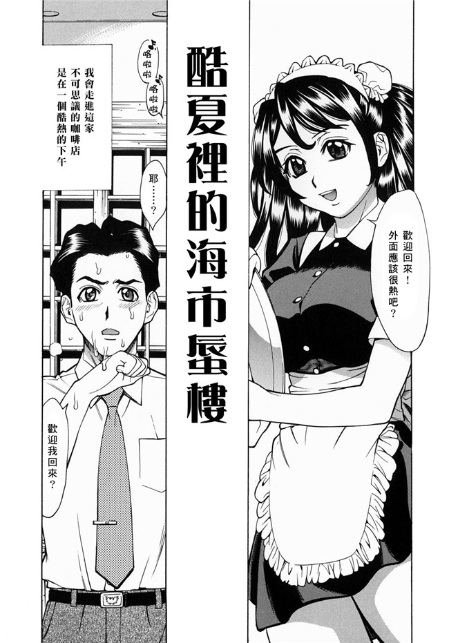 (姦淫女肉體)肉番漫画之肉控本子[牧部かたる] 姦りたいカラダ