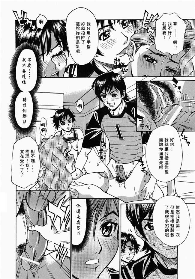 (姦淫女肉體)肉番漫画之肉控本子[牧部かたる] 姦りたいカラダ