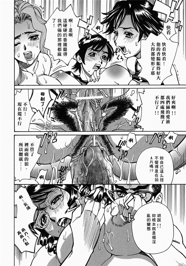 (姦淫女肉體)肉番漫画之肉控本子[牧部かたる] 姦りたいカラダ