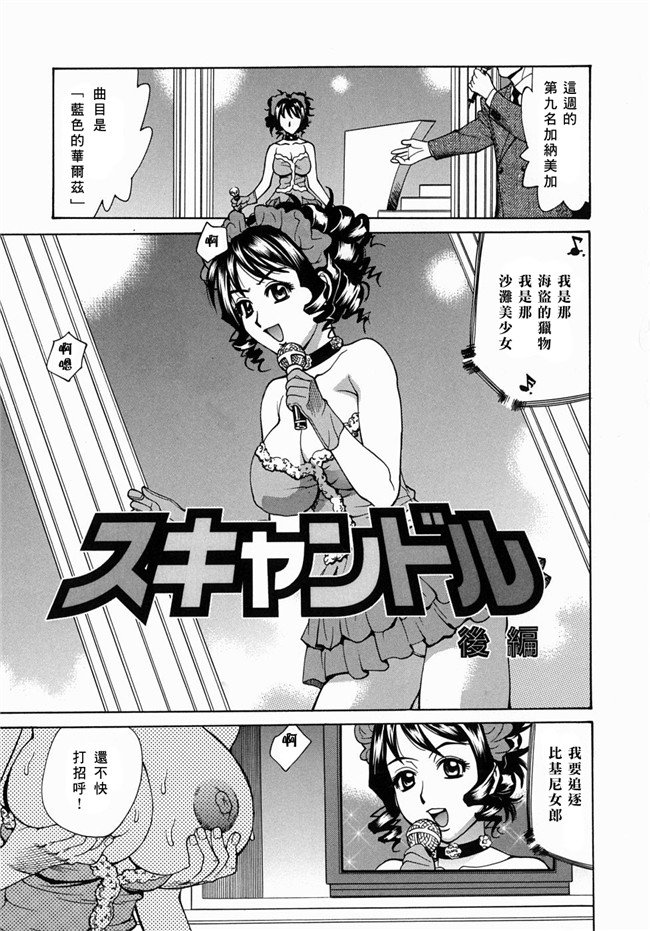 (姦淫女肉體)肉番漫画之肉控本子[牧部かたる] 姦りたいカラダ