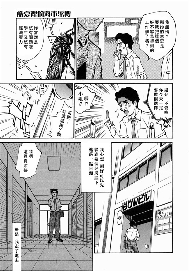 (姦淫女肉體)肉番漫画之肉控本子[牧部かたる] 姦りたいカラダ