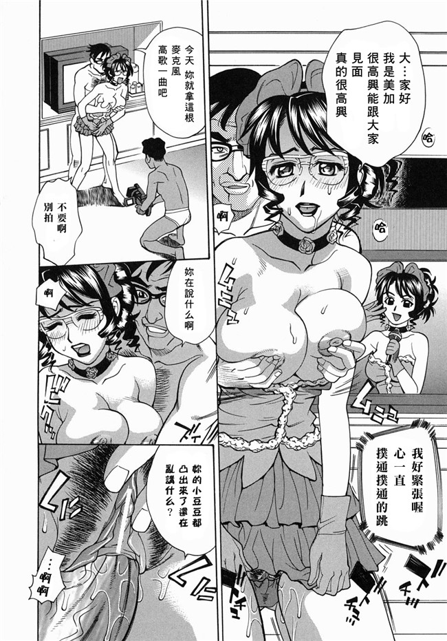 (姦淫女肉體)肉番漫画之肉控本子[牧部かたる] 姦りたいカラダ