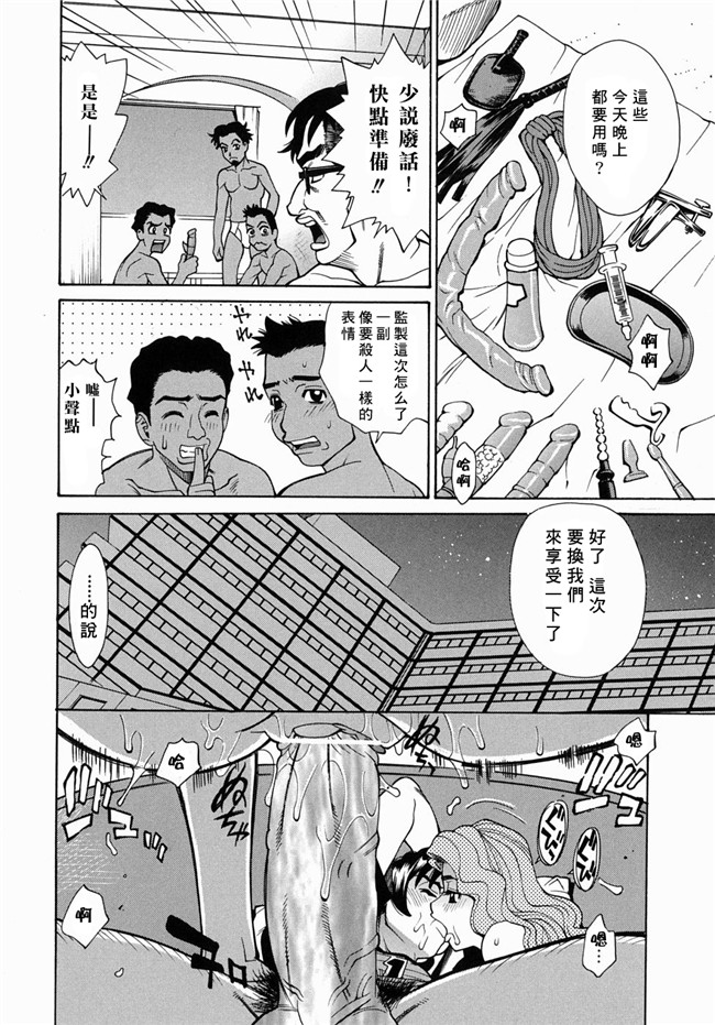 (姦淫女肉體)肉番漫画之肉控本子[牧部かたる] 姦りたいカラダ