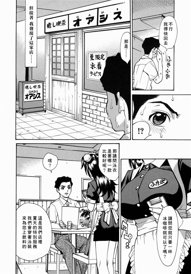 (姦淫女肉體)肉番漫画之肉控本子[牧部かたる] 姦りたいカラダ