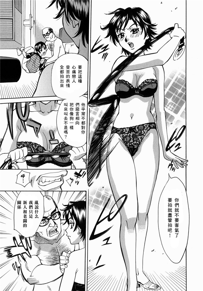 (姦淫女肉體)肉番漫画之肉控本子[牧部かたる] 姦りたいカラダ