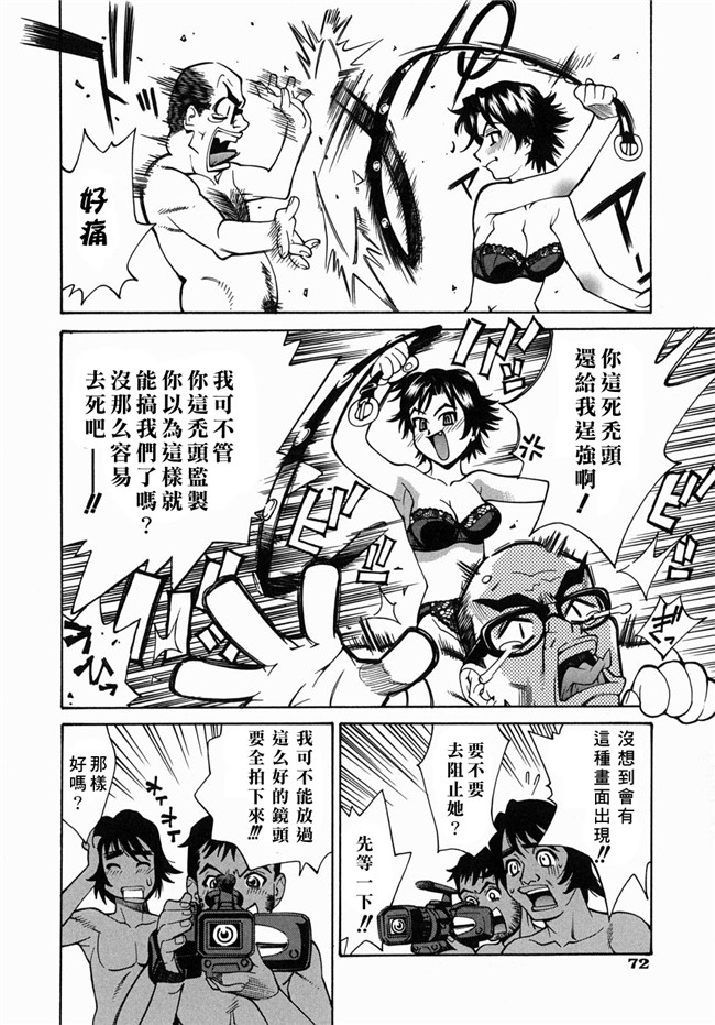 (姦淫女肉體)肉番漫画之肉控本子[牧部かたる] 姦りたいカラダ