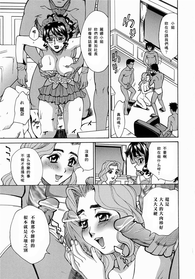 (姦淫女肉體)肉番漫画之肉控本子[牧部かたる] 姦りたいカラダ