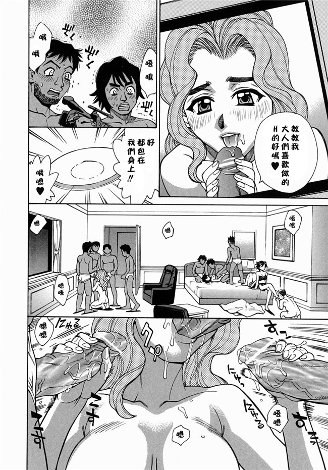 (姦淫女肉體)肉番漫画之肉控本子[牧部かたる] 姦りたいカラダ