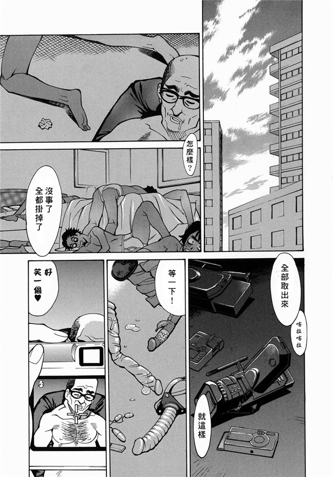 (姦淫女肉體)肉番漫画之肉控本子[牧部かたる] 姦りたいカラダ