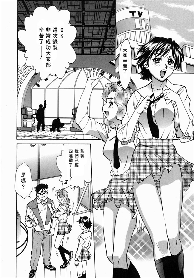 (姦淫女肉體)肉番漫画之肉控本子[牧部かたる] 姦りたいカラダ