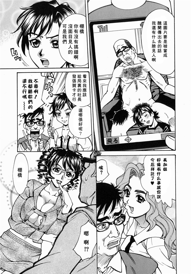 (姦淫女肉體)肉番漫画之肉控本子[牧部かたる] 姦りたいカラダ