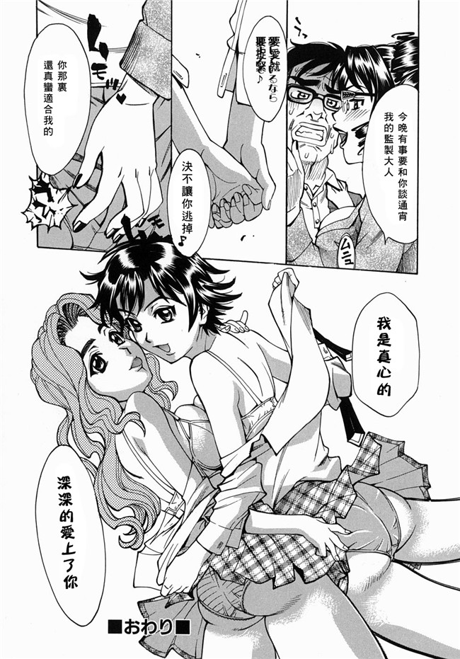 (姦淫女肉體)肉番漫画之肉控本子[牧部かたる] 姦りたいカラダ