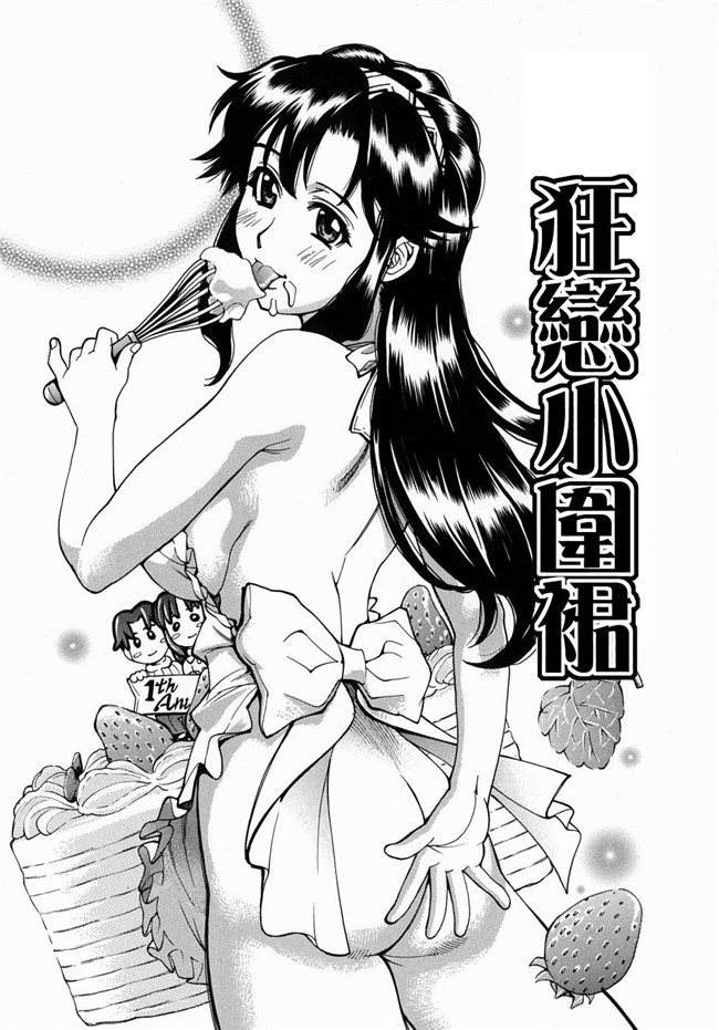 (姦淫女肉體)肉番漫画之肉控本子[牧部かたる] 姦りたいカラダ