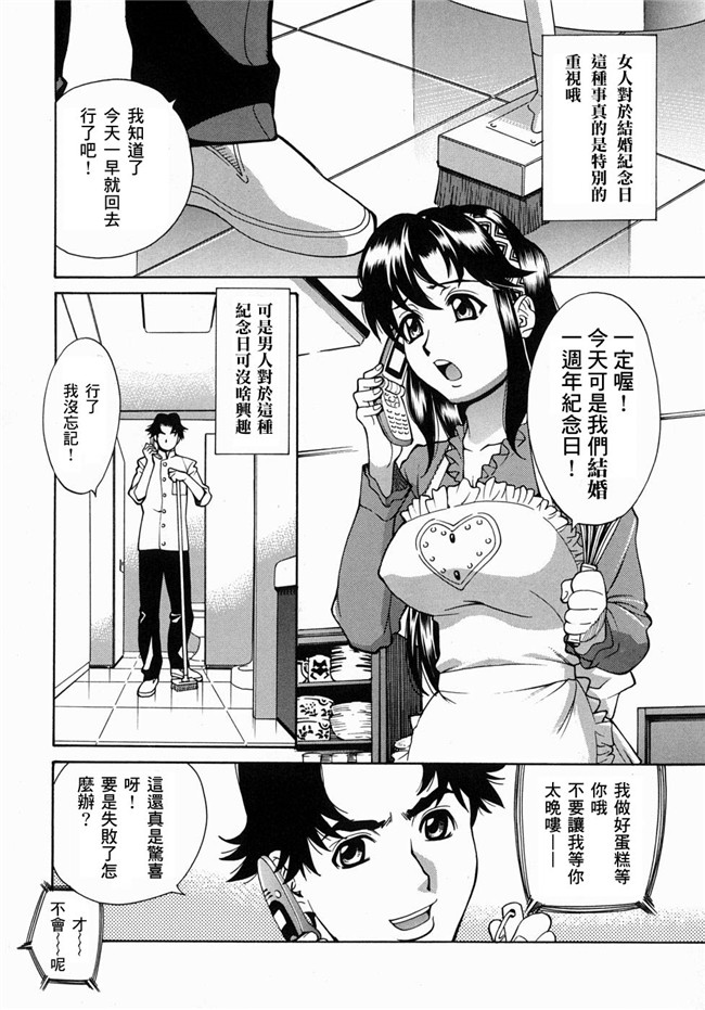 (姦淫女肉體)肉番漫画之肉控本子[牧部かたる] 姦りたいカラダ