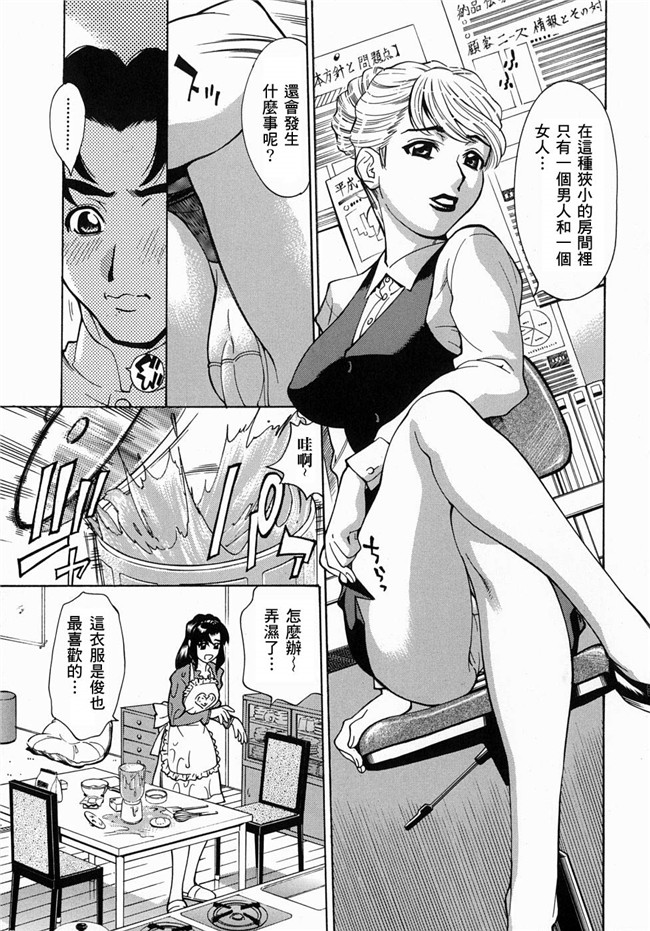 (姦淫女肉體)肉番漫画之肉控本子[牧部かたる] 姦りたいカラダ