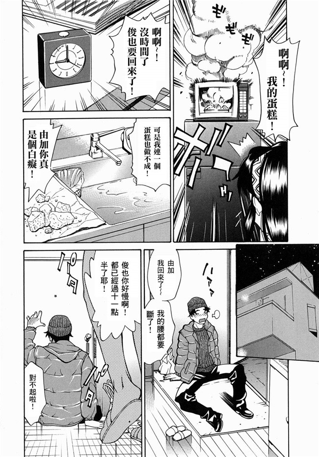 (姦淫女肉體)肉番漫画之肉控本子[牧部かたる] 姦りたいカラダ