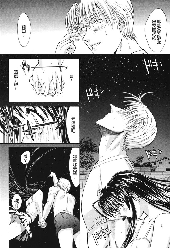 肉番之无翼鸟邪恶少女漫画[鬼ノ仁]愛情表現