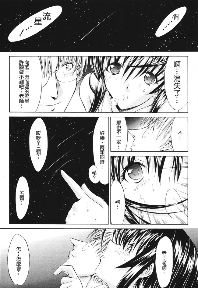 肉番之无翼鸟邪恶少女漫画[鬼ノ仁]愛情表現