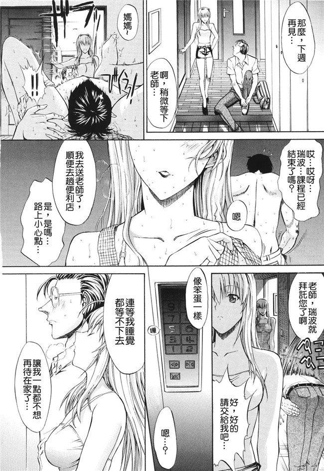 肉番之无翼鸟邪恶少女漫画[鬼ノ仁]愛情表現