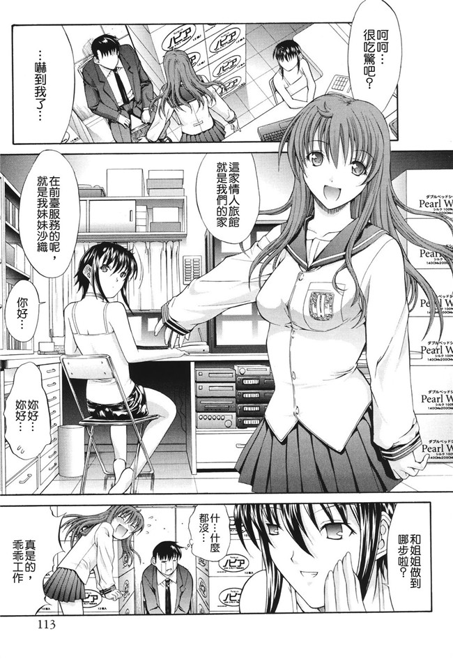 肉番之无翼鸟邪恶少女漫画[鬼ノ仁]愛情表現