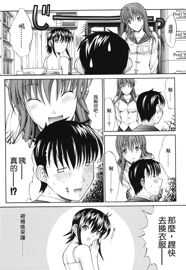 肉番之无翼鸟邪恶少女漫画[鬼ノ仁]愛情表現