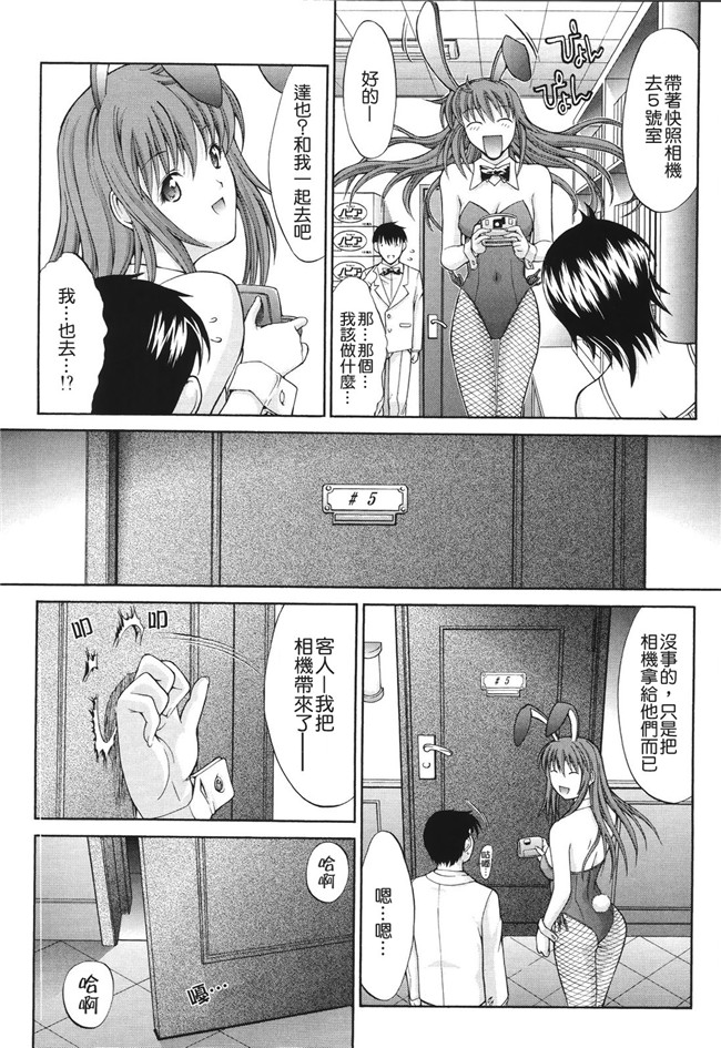 肉番之无翼鸟邪恶少女漫画[鬼ノ仁]愛情表現