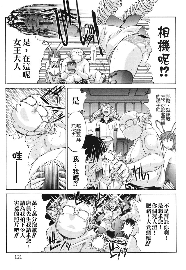 肉番之无翼鸟邪恶少女漫画[鬼ノ仁]愛情表現