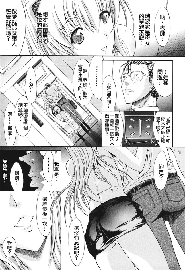 肉番之无翼鸟邪恶少女漫画[鬼ノ仁]愛情表現