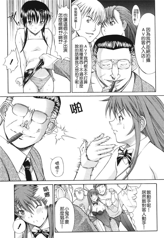 肉番之无翼鸟邪恶少女漫画[鬼ノ仁]愛情表現