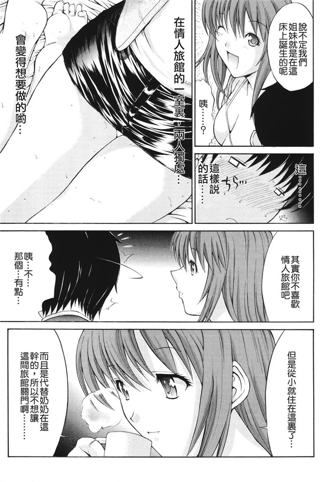 肉番之无翼鸟邪恶少女漫画[鬼ノ仁]愛情表現