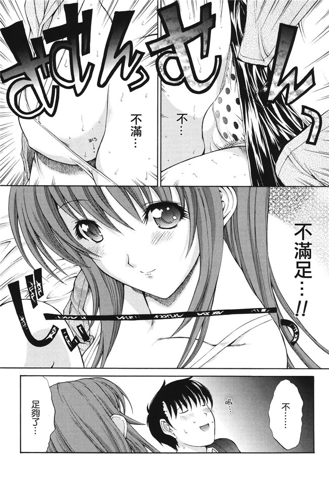 肉番之无翼鸟邪恶少女漫画[鬼ノ仁]愛情表現