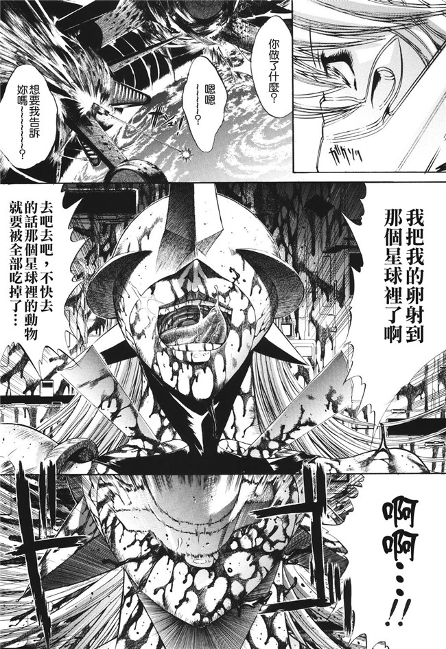 肉番之无翼鸟邪恶少女漫画[鬼ノ仁]愛情表現