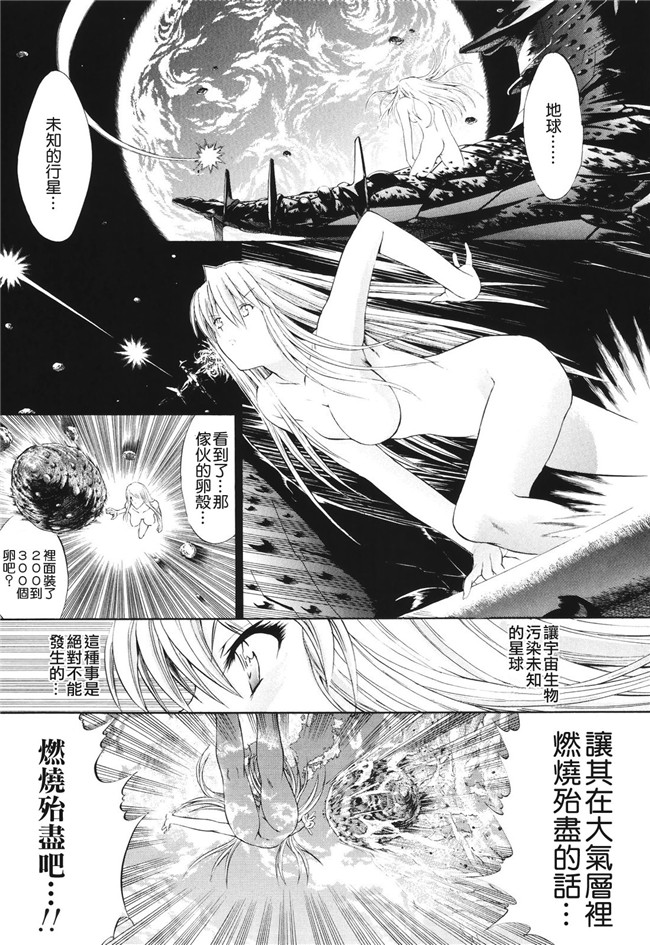 肉番之无翼鸟邪恶少女漫画[鬼ノ仁]愛情表現