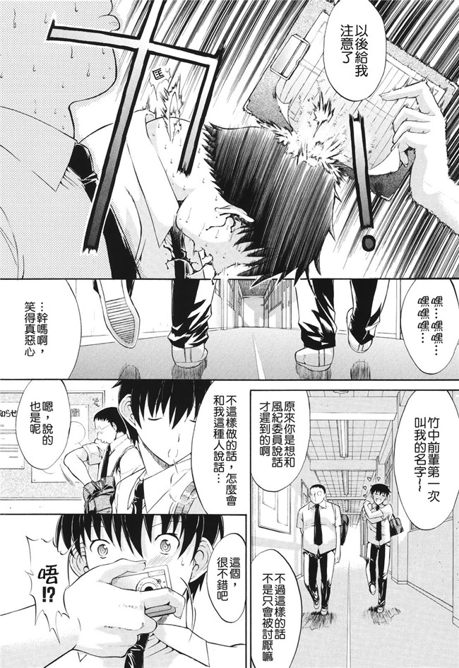 肉番之无翼鸟邪恶少女漫画[鬼ノ仁]愛情表現