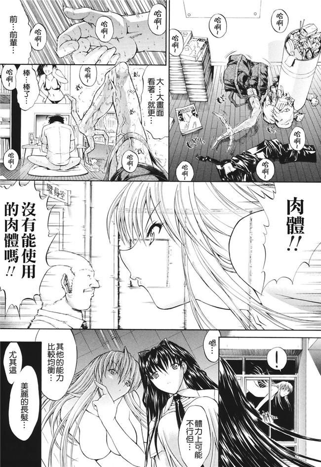 肉番之无翼鸟邪恶少女漫画[鬼ノ仁]愛情表現