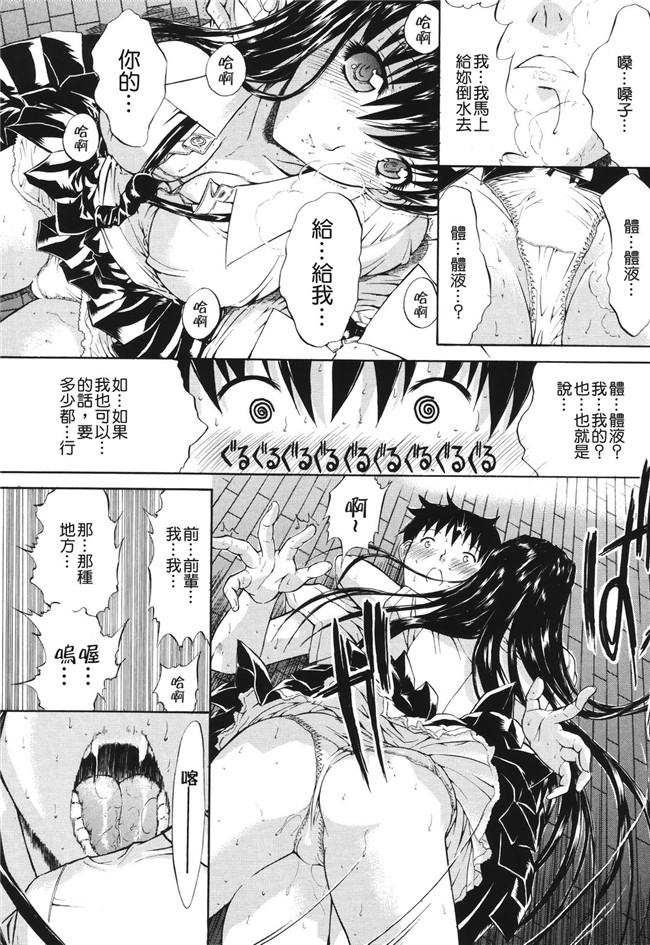 肉番之无翼鸟邪恶少女漫画[鬼ノ仁]愛情表現