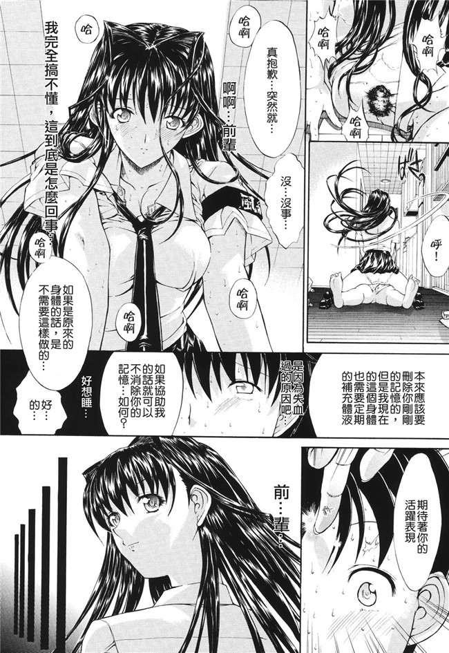 肉番之无翼鸟邪恶少女漫画[鬼ノ仁]愛情表現