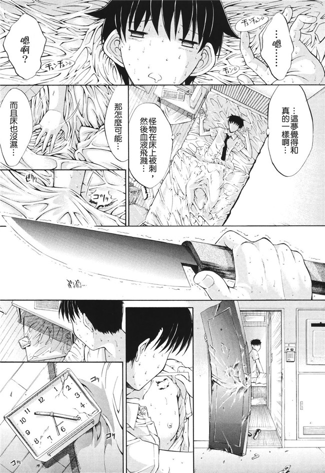 肉番之无翼鸟邪恶少女漫画[鬼ノ仁]愛情表現