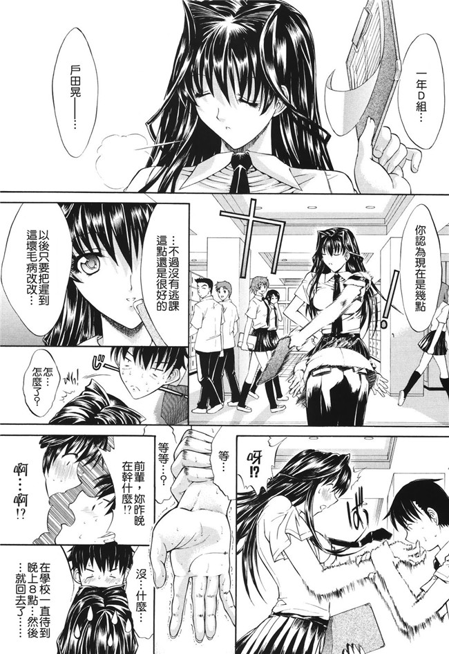 肉番之无翼鸟邪恶少女漫画[鬼ノ仁]愛情表現